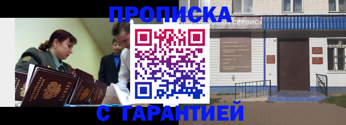 временная регистрация законно в Феодосии