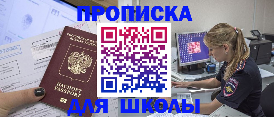 временная регистрация законно в Феодосии