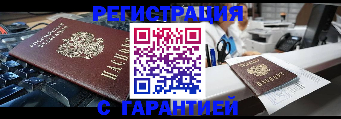 временная прописка в Феодосии